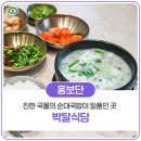 예천중앙시장 | 예천현지인맛집 , 진한 국물의 숙대국밥이 일품인 박달식당