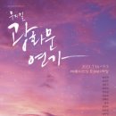 광화문연가 이미지