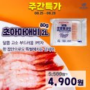 공지로 2L 이미지