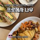 행신로 | 고양시 덕양구 맛집 추천 | 프로메사 나우 행신동 숨은 브런치 카페 내돈내산 후기