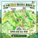 병목안자연학습장 공중화장실 | 수원 칠보산(238.8m) 용화사 등산코스 총정리!⛰️