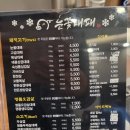 눈꽃대패 양산덕계점