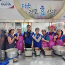 다운경로식당 이미지