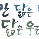 (주)우리글
