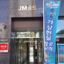 골드게임장 이미지