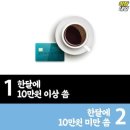 커피인생 이미지