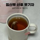 펌킨 | 출산후붓기 핑크펌킨티 후기 산후 관리 위해 꾸준히 마시는 호박차