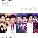 [기사] '미스터트롯' 멤버들 '뭉쳐야 찬다' 뜬다 "출연진-일정 구상중" 이미지