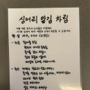 싱어리 : 방이동 술집 오마카세 형식 맡김차림 후기