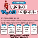 꼬마동네 어린이집 이미지