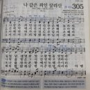 Amazing Grace (롬 3:19-24) { 롬 3:21 But Now} 이미지