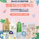 주식회사 잇섬스튜디오 | 임신 축하 박스 신청_총정리 모음 / 연결 링크 포함