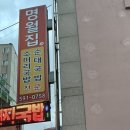 명월집 소머리국밥