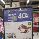 홈플러스 논산점 이미지