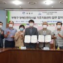 인천지체장애인협회 미추홀구지회 이미지