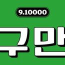 구만내 네이버블로그