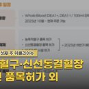 한국베링거인겔하임동물약품(주) 이미지