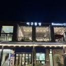 이구동성 | 별내카페 [이구동성로스터리카페] 주차정보, 가격, 방문후기🌸