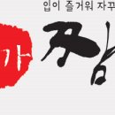 이비가짬뽕평화점