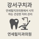 힐치과의원 이미지