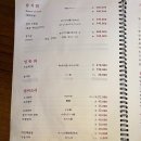 박가일본요리점