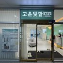 고운프라자 | 김해 장유 리프팅 고운빛깔에스테틱 윤곽관리 후기