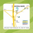 돌모리마을 이미지