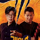 문화켄넬 | 개와 늑대의 시간2 24회 <8기> “목적은 목!” 순둥하던 강아지가 켄넬만 들어가면 늑대로 돌변? 260701