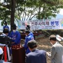 진주 사직단 이미지