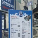 영일축산 | 포항현지인맛집 | 영일대신대구횟집 | 영일대물회 추천