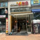 한솥일산대화역킨텍스 이미지