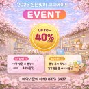 스마일퍼피 강아지분양 동탄점 | [공지] 🤍💖퍼피메이트 봄맞이 최대 ~40%할인...동탄 강아지 분양 최대 40% 할인?! 퍼피메이트 직접...