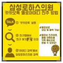 삼성더블의원 네이버블로그