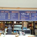 로만바스여탕매점