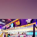 삼보게임랜드 이미지