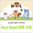 삼성영어셀레나옥정호수영어교습소