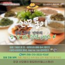 황토집민박 | 🍚[문경 가볼 만한 곳] 밥 잘 주는 펜션 시리즈 4편 – 워케이션·집중 휴식 패키지