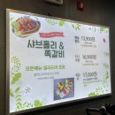 샤브홀리&쪽갈비 이미지