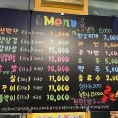 룰루막창(앞산점)