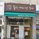 폴리;커피엔쿠키