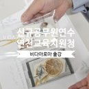 연천교육지원청 | [출강후기] 여름아~ 연천을 부탁해! 신규 공무원 멘토링 프로그램, 연천교육지원청/기업출강 교원연수...