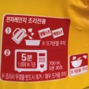 꿀뚜껑 | 편의점 신상 컵라면 왕뚜껑 국물라볶이 후기 및 꿀조합 추천