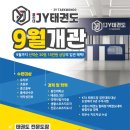 JY태권도 이미지