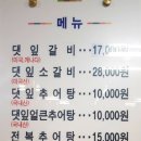 댓잎갈비 | 한남동 갈비 맛집 댓잎갈비 후기와 메뉴&amp;주차