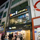 미스터봉스파게티 | 춘천 명동 파스타 맛집! 미스터봉 스파게티 방문 후기입니다.