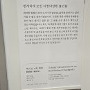 (주)신광기술 | [춘천시 춘천국립박물관] 고 이건희 특별전...어느 수집가의 초대
