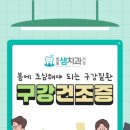 수성봄치과의원 이미지