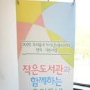 세린작은도서관 이미지