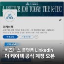 케이텍(K-TEC)