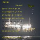 선창가 Daum카페